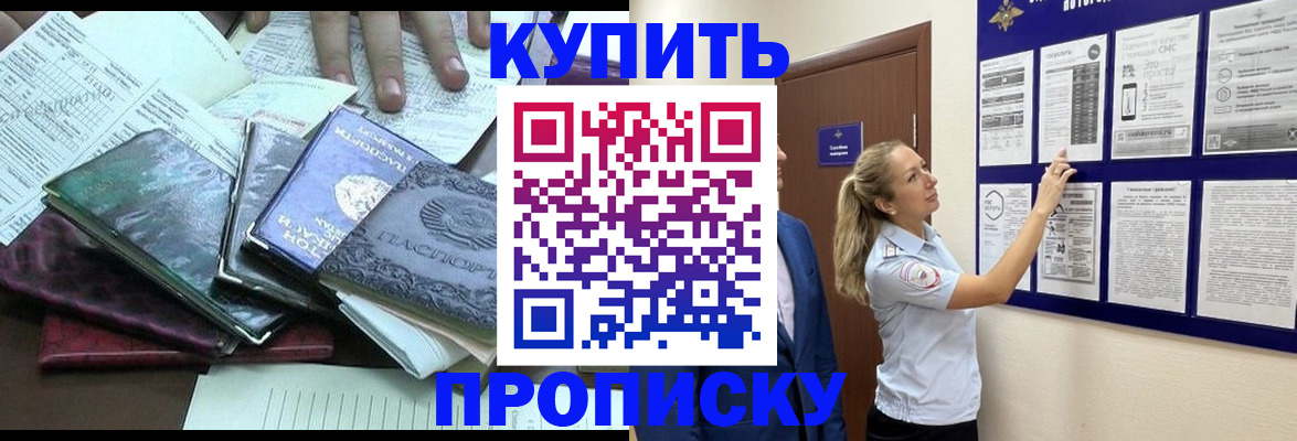 прописка для военкомата в Топках