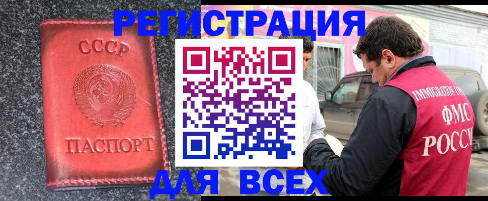 прописка иностранных граждан в Топках